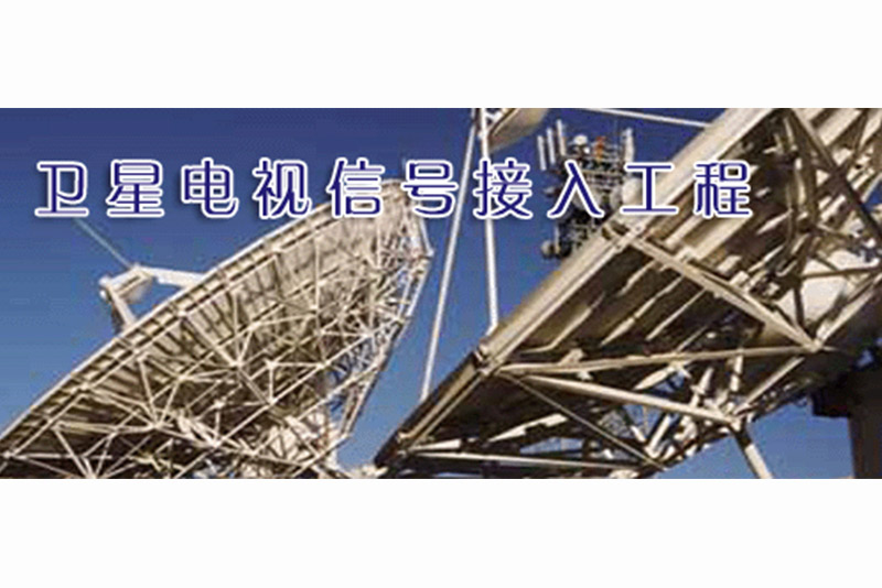 工程卫星天线